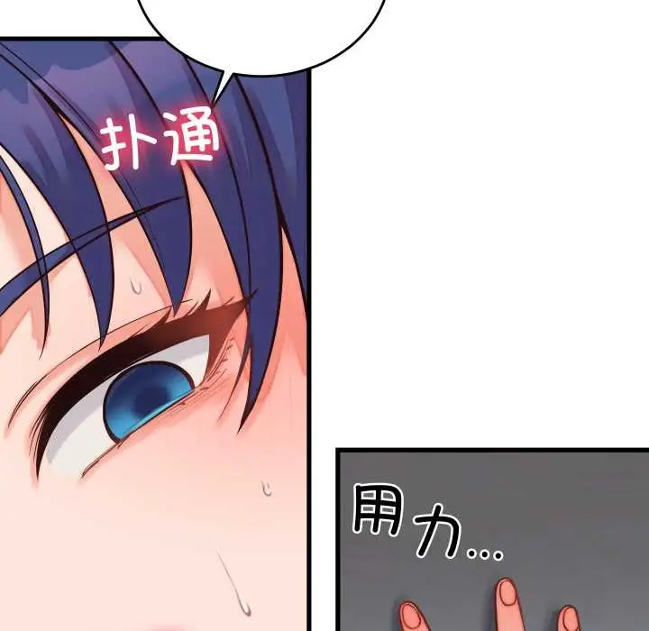 漫画《少爷的替身》第30话第149张图