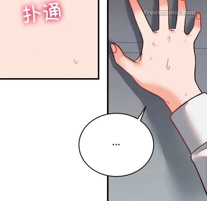 漫画《少爷的替身》第30话第150张图