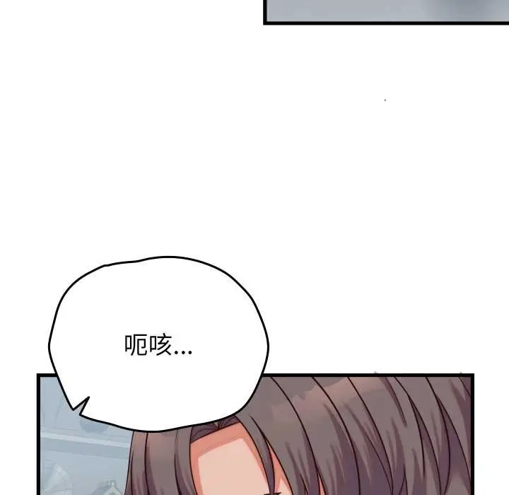 漫画《少爷的替身》第30话第151张图
