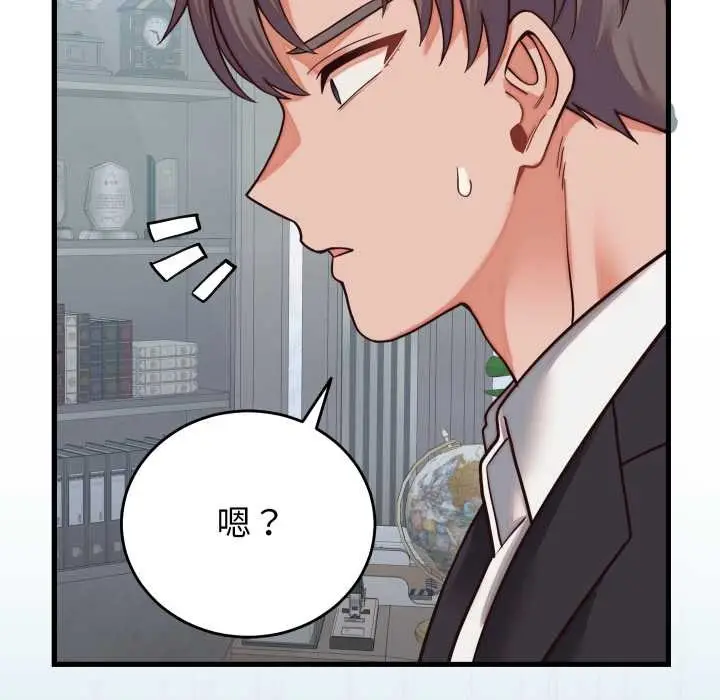 漫画《少爷的替身》第30话第152张图