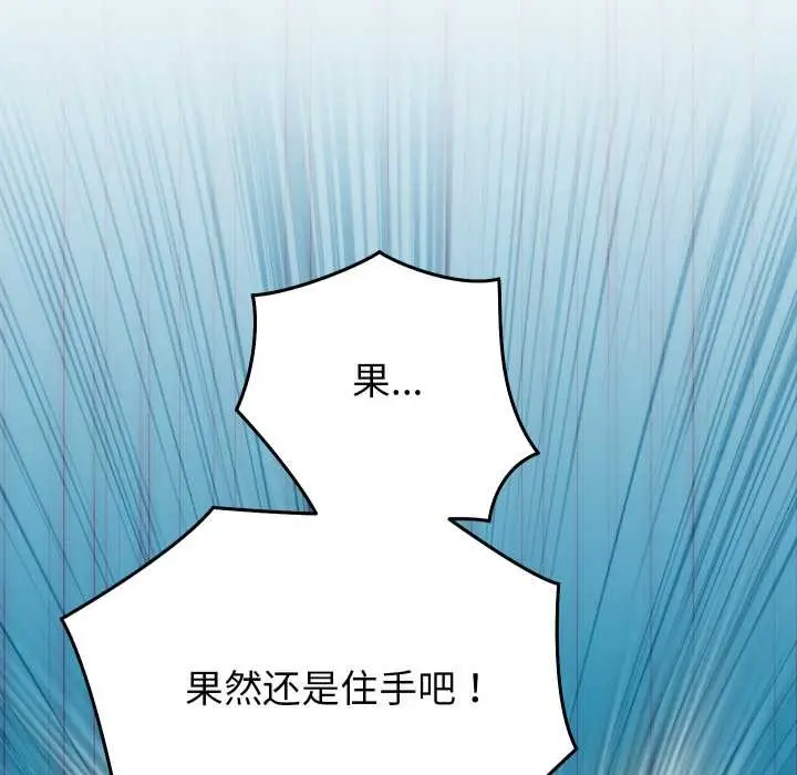 漫画《少爷的替身》第30话第153张图