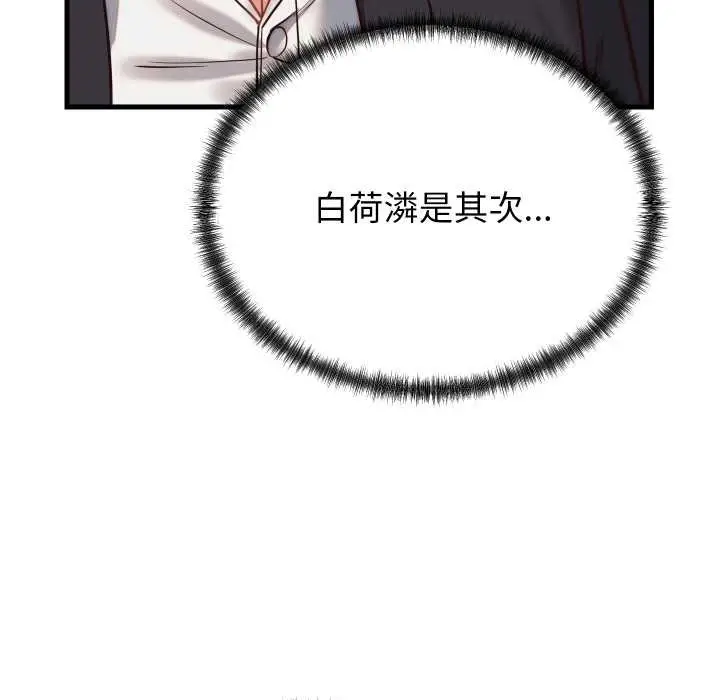 漫画《少爷的替身》第30话第16张图