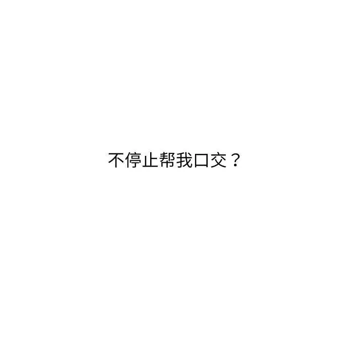 漫画《少爷的替身》第30话第19张图