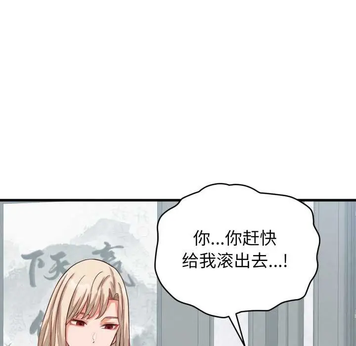 漫画《少爷的替身》第30话第20张图