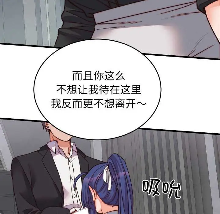漫画《少爷的替身》第30话第25张图