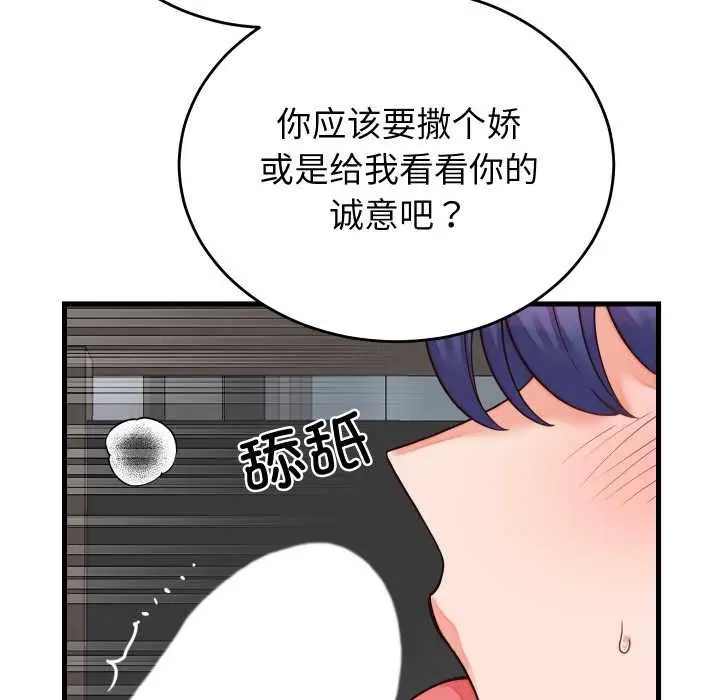 漫画《少爷的替身》第30话第28张图