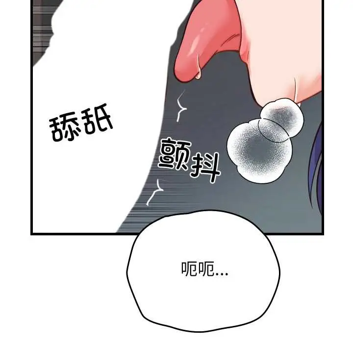 漫画《少爷的替身》第30话第29张图
