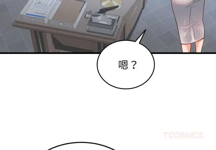 漫画《少爷的替身》第30话第3张图