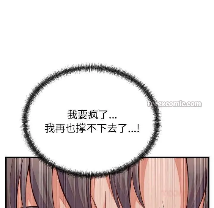 漫画《少爷的替身》第30话第30张图