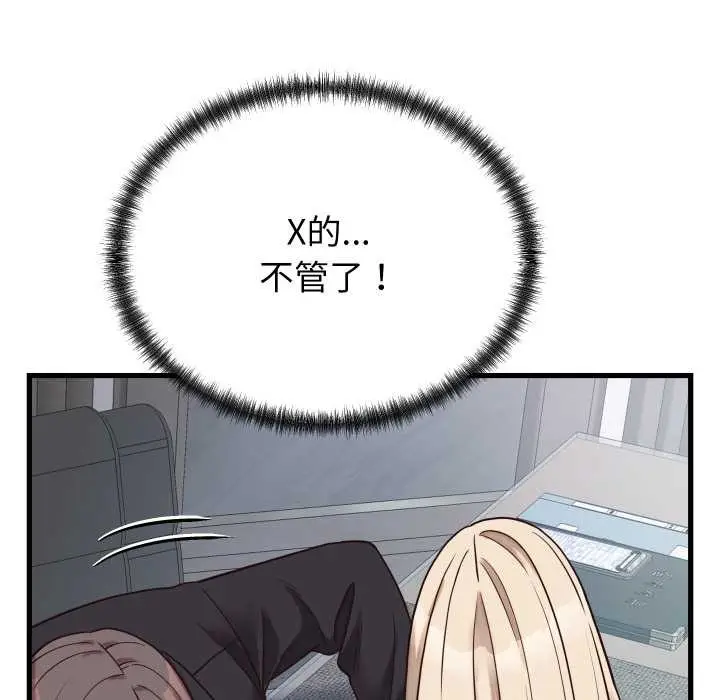 漫画《少爷的替身》第30话第32张图