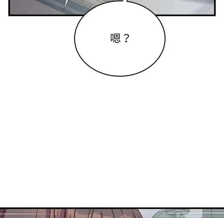 漫画《少爷的替身》第30话第34张图