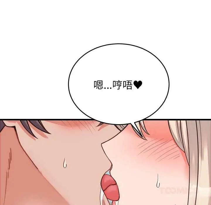 漫画《少爷的替身》第30话第39张图