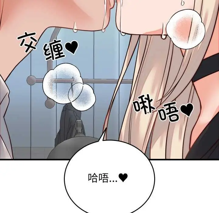 漫画《少爷的替身》第30话第40张图