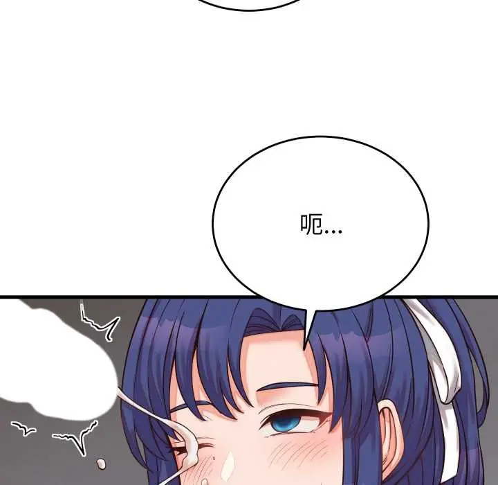 漫画《少爷的替身》第30话第41张图