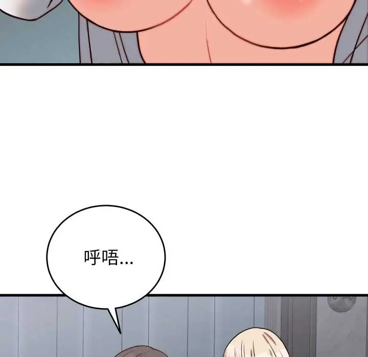 漫画《少爷的替身》第30话第43张图