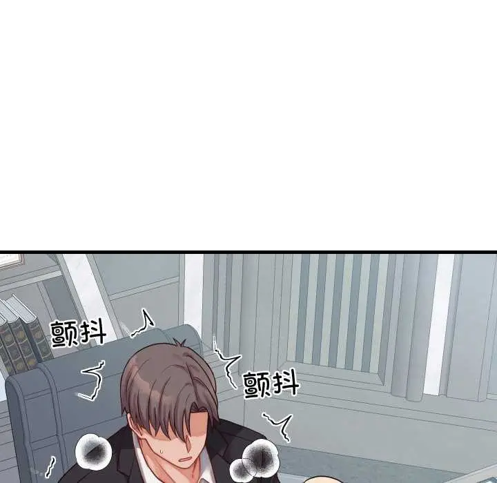 漫画《少爷的替身》第30话第46张图