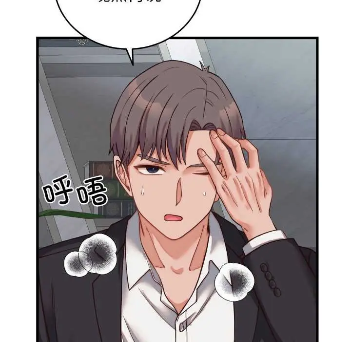 漫画《少爷的替身》第30话第49张图