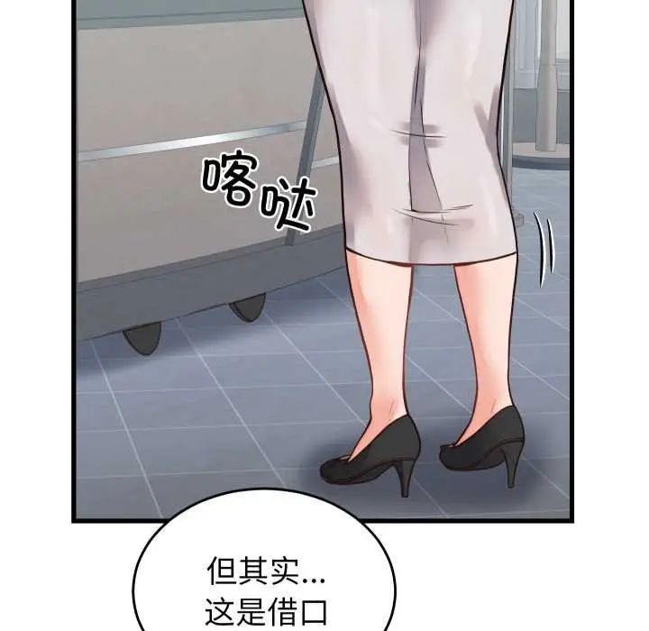 漫画《少爷的替身》第30话第5张图