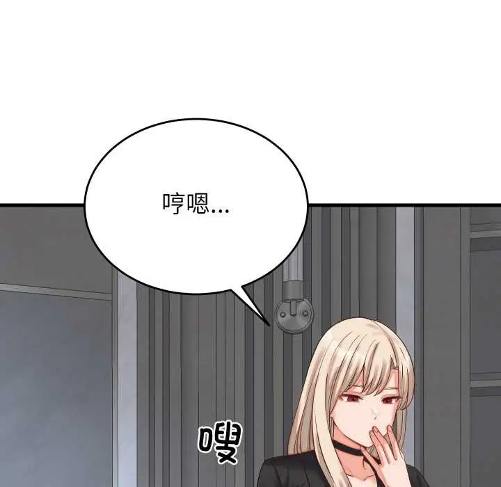 漫画《少爷的替身》第30话第51张图