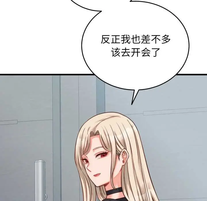 漫画《少爷的替身》第30话第54张图