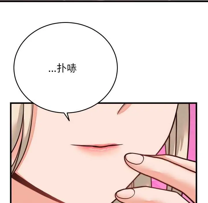 漫画《少爷的替身》第30话第58张图