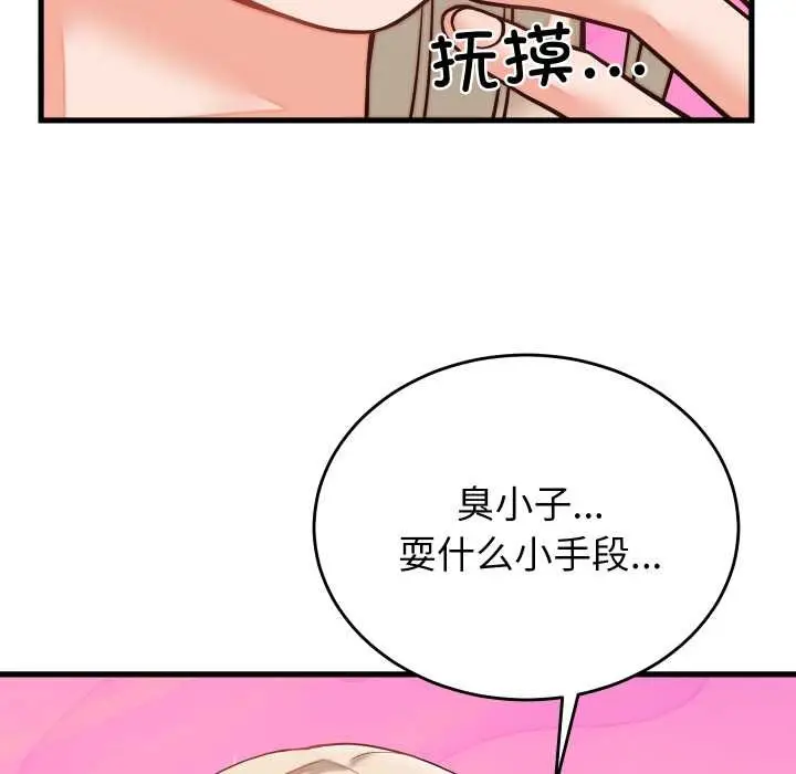 漫画《少爷的替身》第30话第59张图