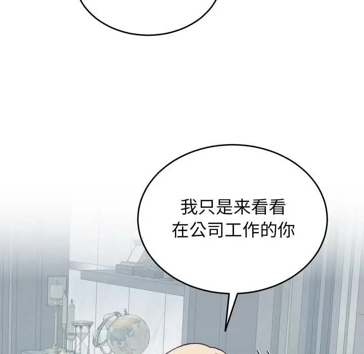 漫画《少爷的替身》第30话第6张图