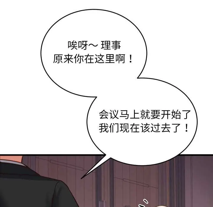 漫画《少爷的替身》第30话第65张图