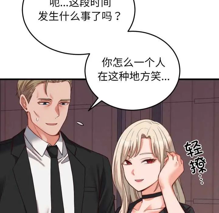漫画《少爷的替身》第30话第67张图