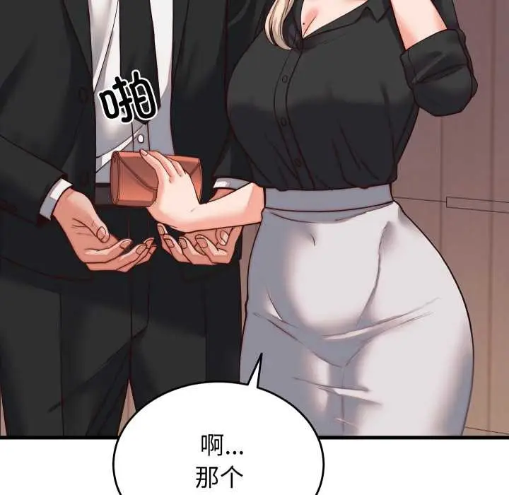 漫画《少爷的替身》第30话第68张图