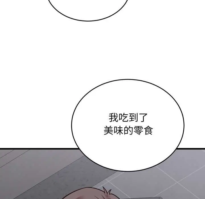 漫画《少爷的替身》第30话第69张图