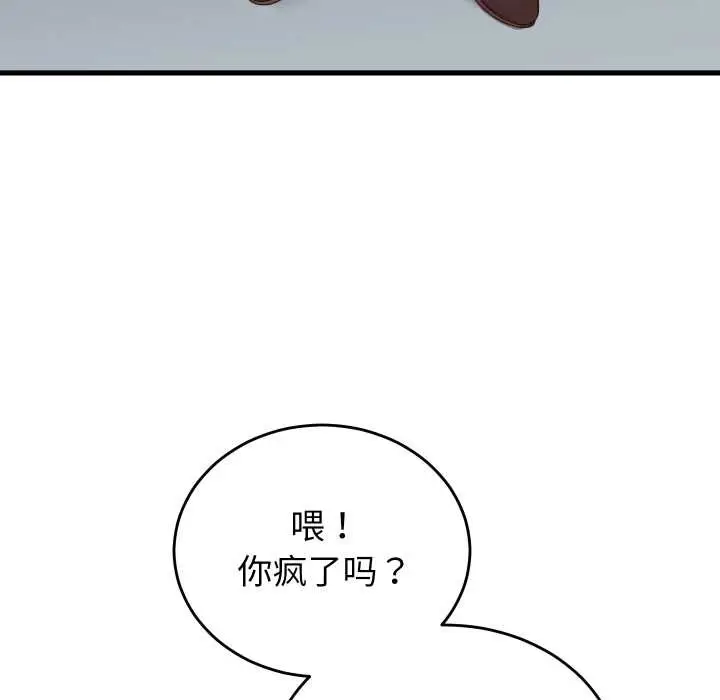 漫画《少爷的替身》第30话第72张图