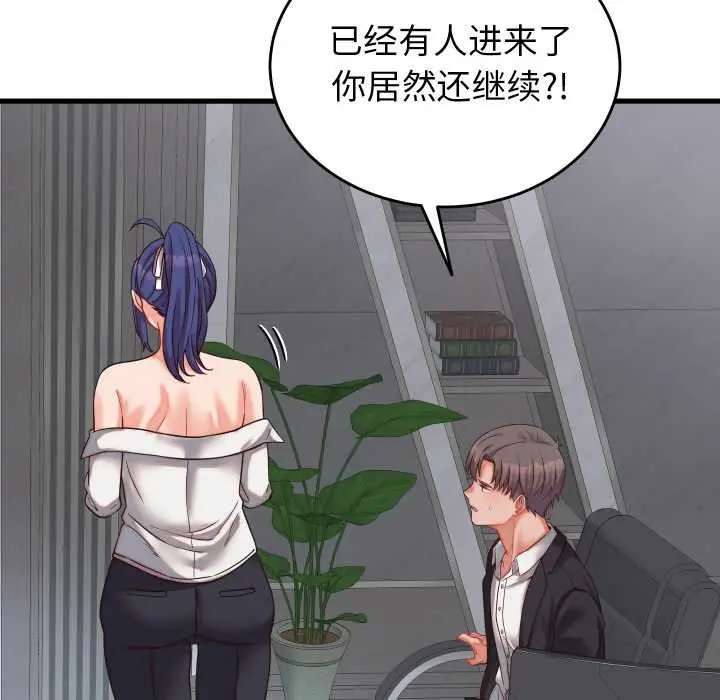 漫画《少爷的替身》第30话第73张图