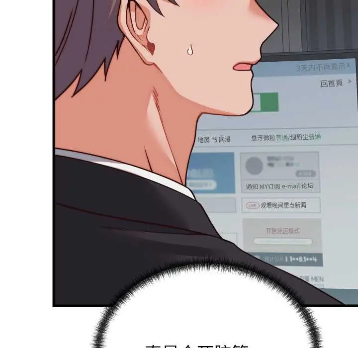 漫画《少爷的替身》第30话第78张图