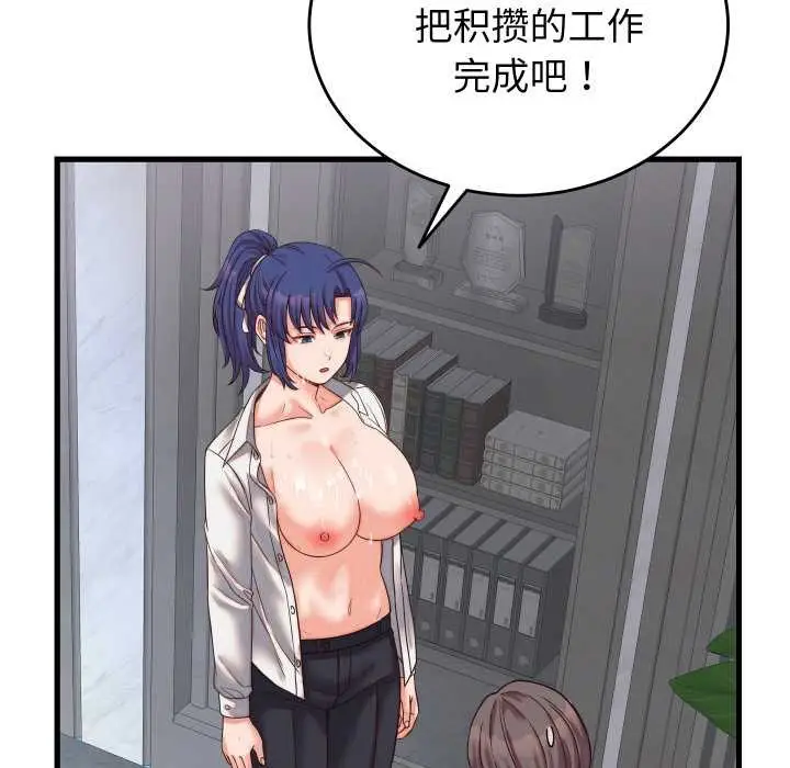 漫画《少爷的替身》第30话第80张图