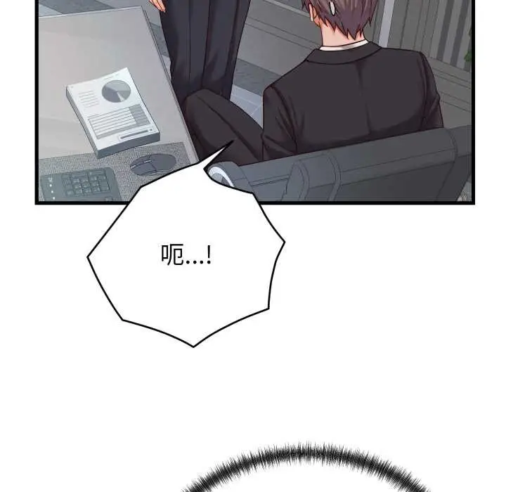 漫画《少爷的替身》第30话第81张图