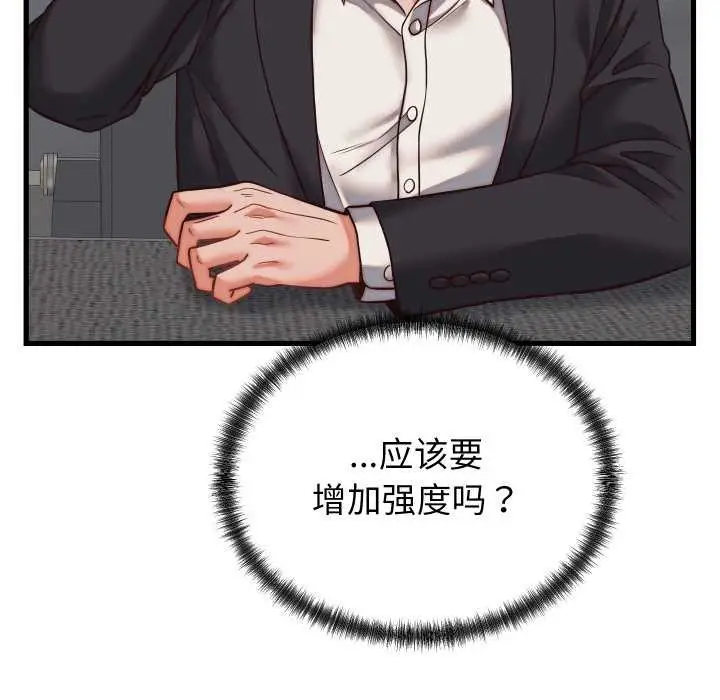 漫画《少爷的替身》第30话第83张图