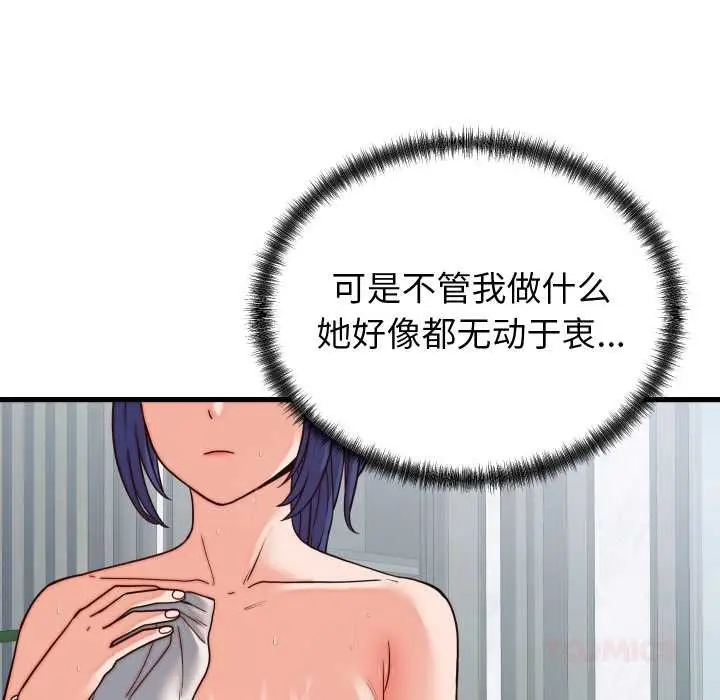 漫画《少爷的替身》第30话第84张图