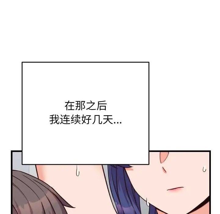 漫画《少爷的替身》第30话第89张图