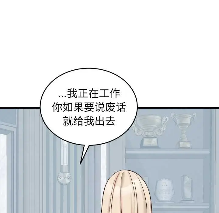 漫画《少爷的替身》第30话第9张图