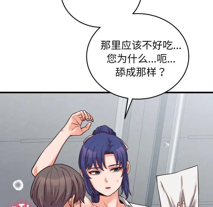 漫画《少爷的替身》第30话第92张图