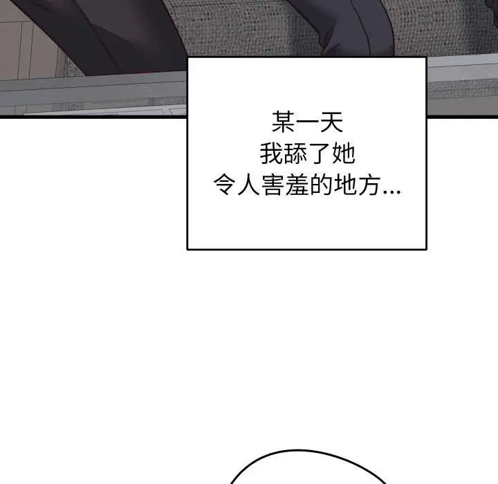 漫画《少爷的替身》第30话第94张图