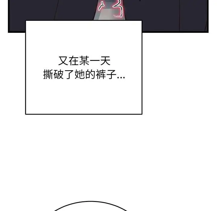 漫画《少爷的替身》第30话第96张图