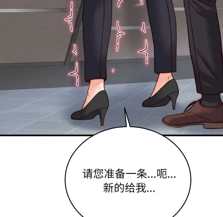 漫画《少爷的替身》第30话第99张图