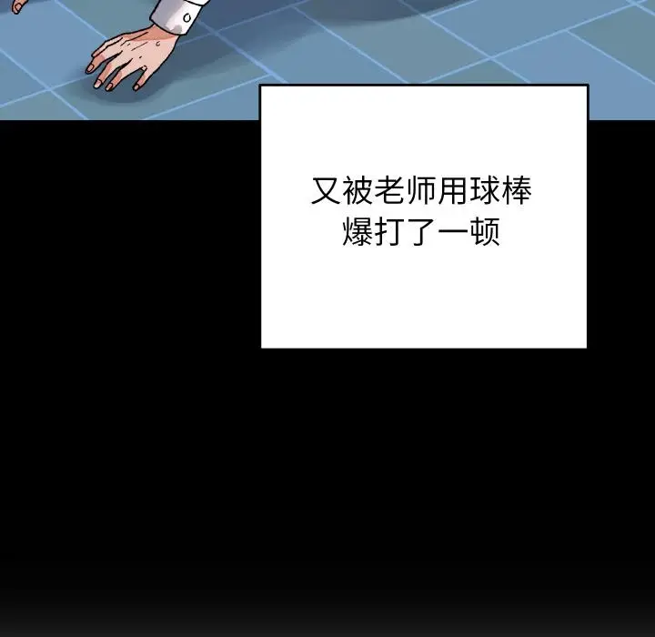 漫画《少爷的替身》第31话第10张图