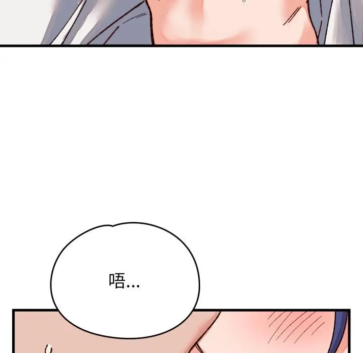漫画《少爷的替身》第31话第100张图
