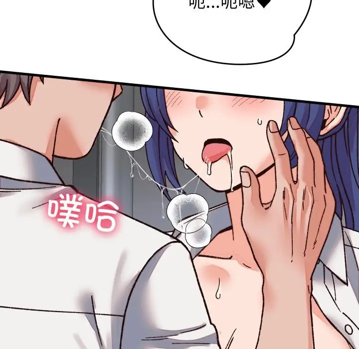 漫画《少爷的替身》第31话第104张图