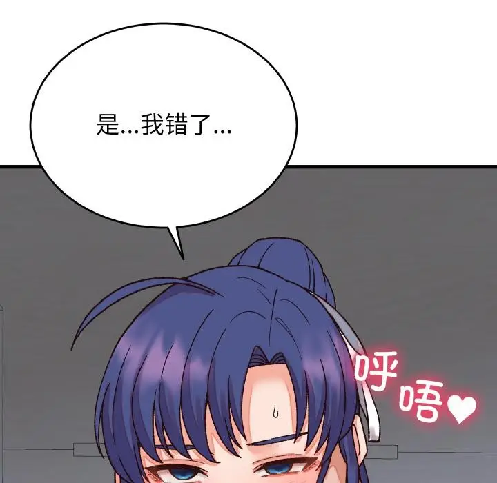 漫画《少爷的替身》第31话第108张图