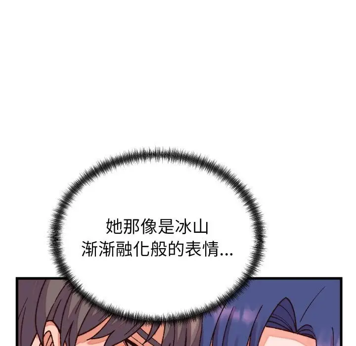 漫画《少爷的替身》第31话第114张图