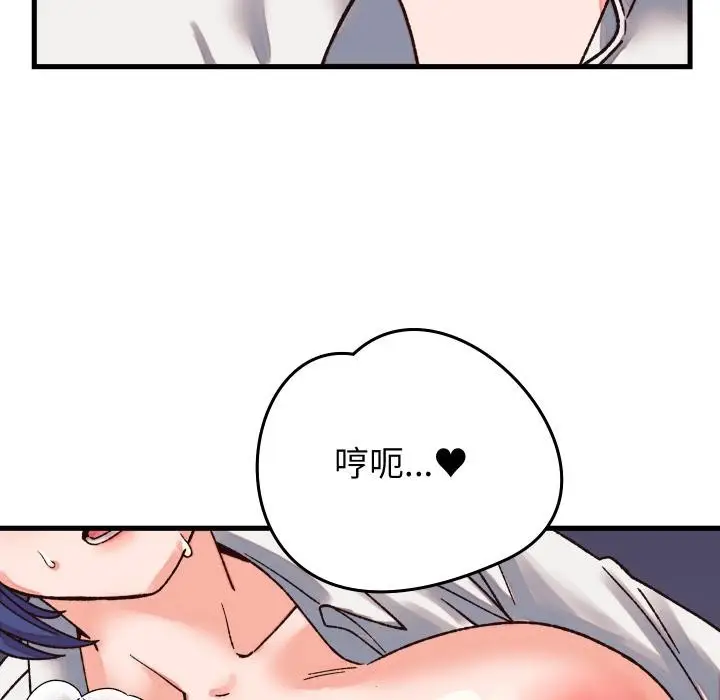 漫画《少爷的替身》第31话第116张图